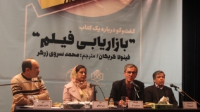 بازاریابی سینمای ایران مستلزم پژوهش در اقتصاد سیاسی فرهنگ است